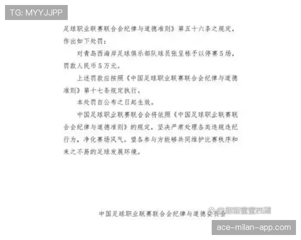 辱骂裁判的判罚规则到底有多严格？关键细节全解析
