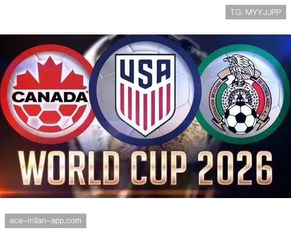2026世界杯最新资格比较顺序